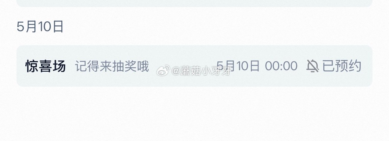 【510周年庆-淘宝免单活动】 淘宝app搜“淘宝免单” 0点有惊喜场，记得抽奖...