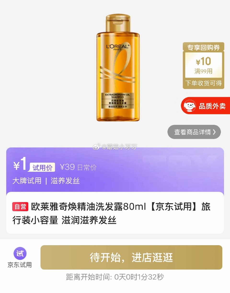 【10点】 试用，欧莱雅/迪奥等...