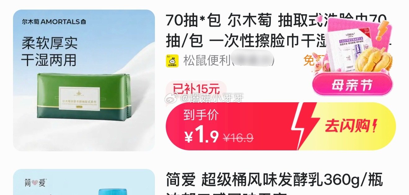 【美团】 app嗖：每日神价 右下角进入“母亲节”，抽奖试试 每日领外卖券...