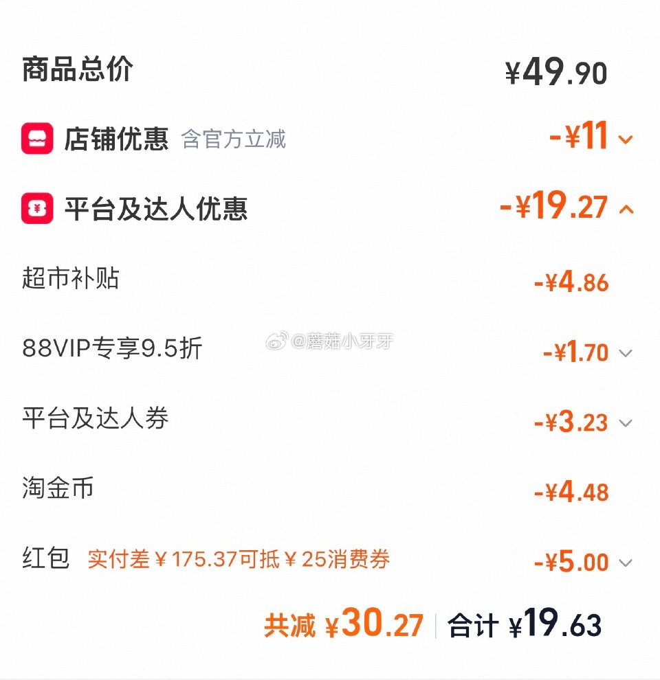 🐱超 雀巢脆脆鲨巧克力威化饼干18.6g*40条 ①超市首页搜索“零食”，部分有3品类金 ②扫图三进...