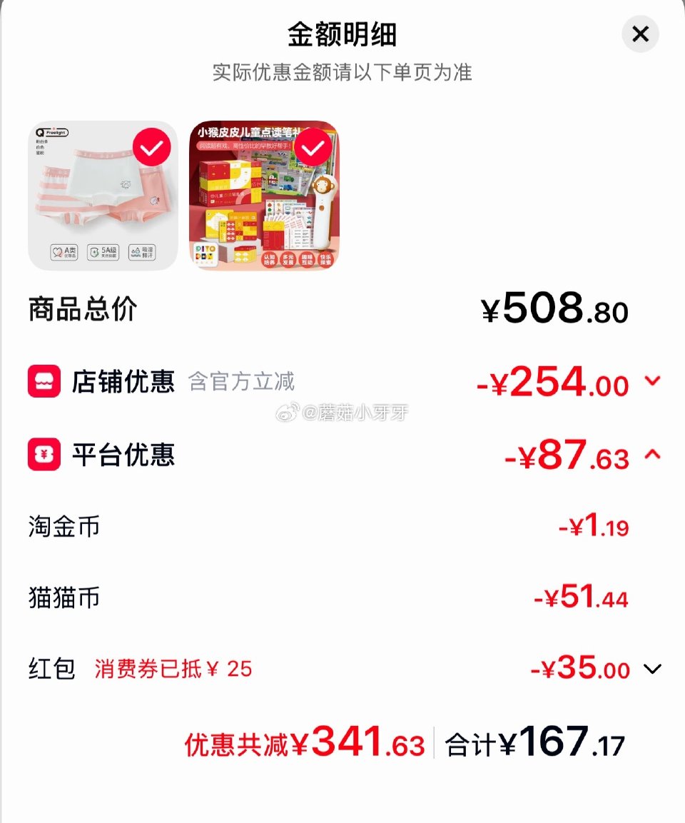 领猫猫币 PIYOPEN幼儿早教小猴皮皮点读笔 领1礼金，弹5红包，天猫app足迹抵扣猫猫币 凑20...