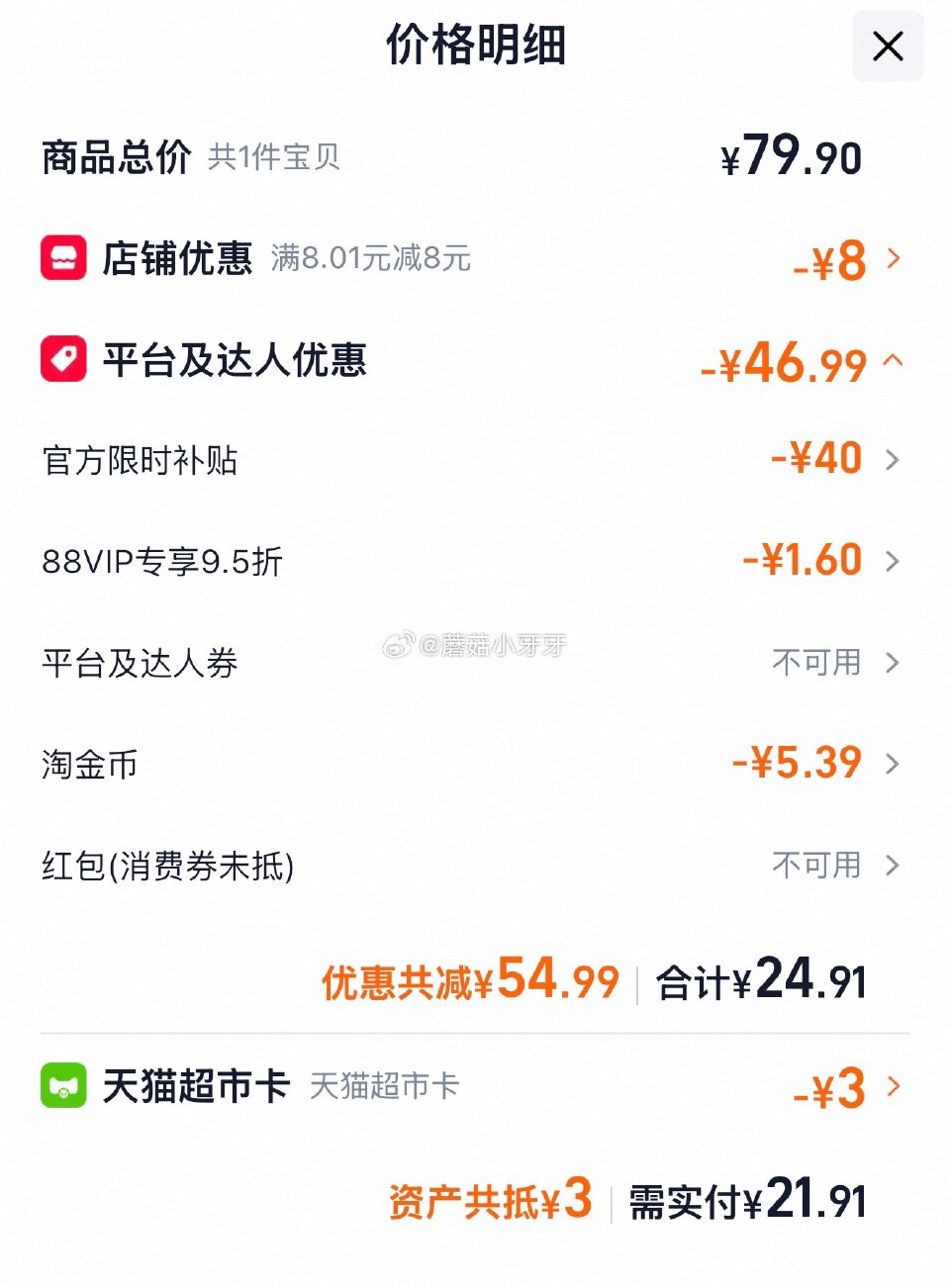🐱超 babycare婴幼儿湿纸巾80抽6包 超市首页搜索湿巾，部分有3品类金 淘金币页面-足迹下单...
