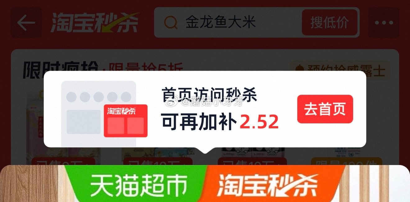 🐱超 金龙鱼金玉稻香五常大米5kg 按提示从首页进入淘宝秒杀下单，拍1件vip【24.55】...