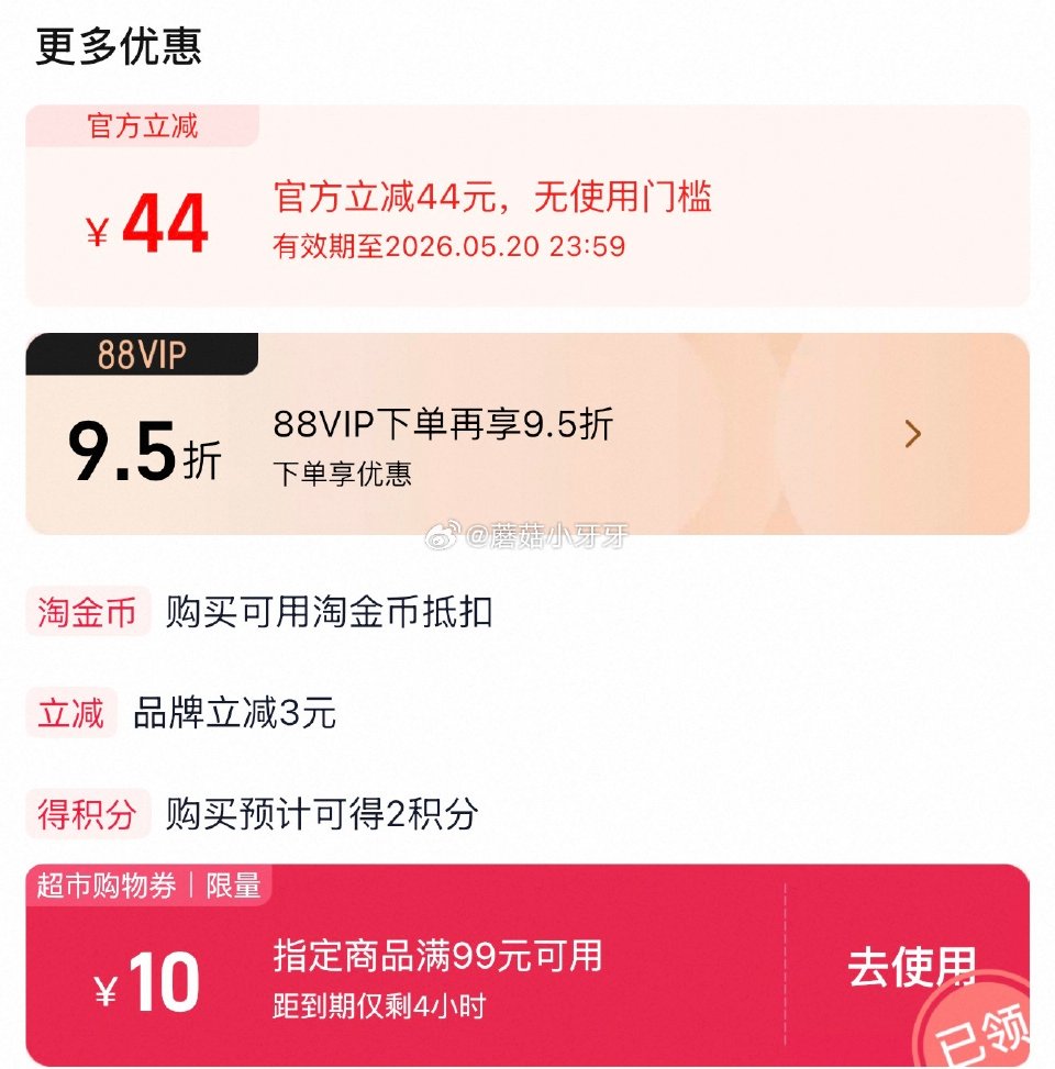 🐱超 香飘飘Meco果汁茶混合口味400ml*8瓶 淘金币页面-足迹加购（抵11.3） 商品下领99...
