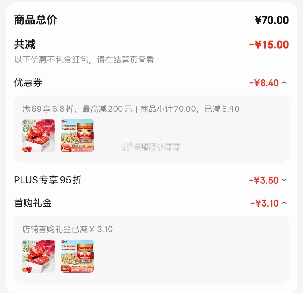 🐶东 秒杀会场 （翻到产品加购）： 洽洽开心果盐焗味165g罐装 1.1首单，凑后【9.36】 凑单...