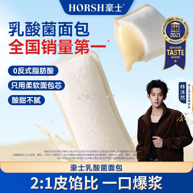 🐶东 地区价，店里还有其他 豪士乳酸菌面包420g，2首单9.31...