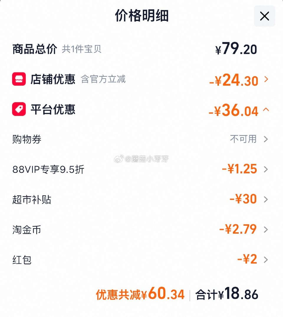 🐱超 部分地区有补贴30 蒙牛低脂高钙牛奶250ml*24盒选项 淘金币页面-足迹下单 拍1件vip...