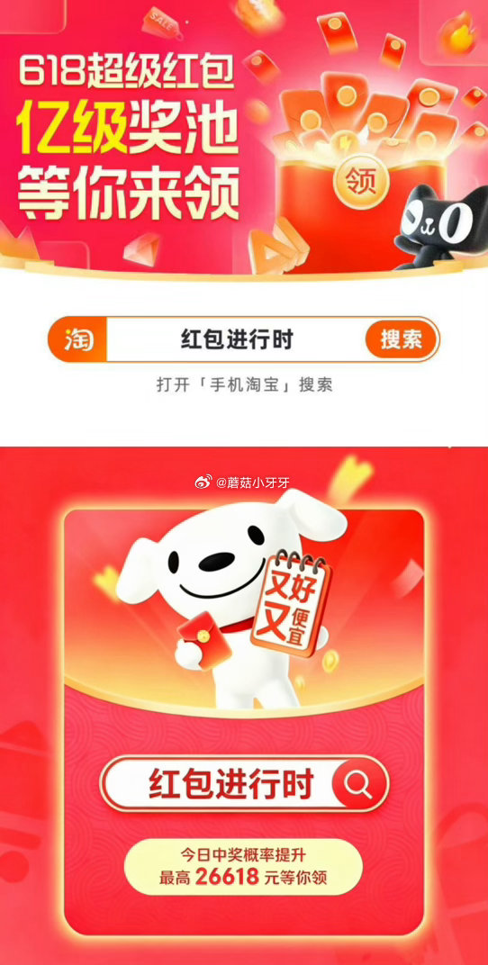 抽奖啦～ 转FA本条。抽1位送618元，抽66位平分1188元 618红包 今晚20点开领： 淘宝👉...