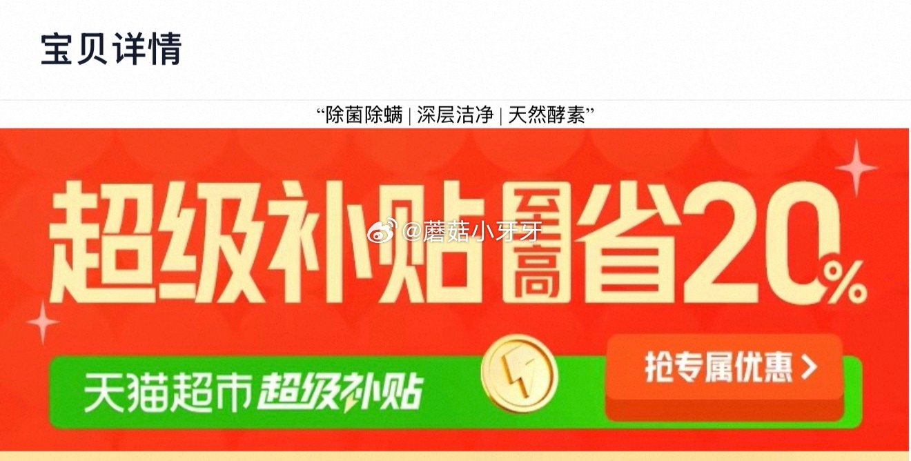 🐱超 奥妙除菌除螨洗衣液酵素洗衣液11斤 详情页进入超级补贴领39-6红包，加购商品 拍1件vip+...