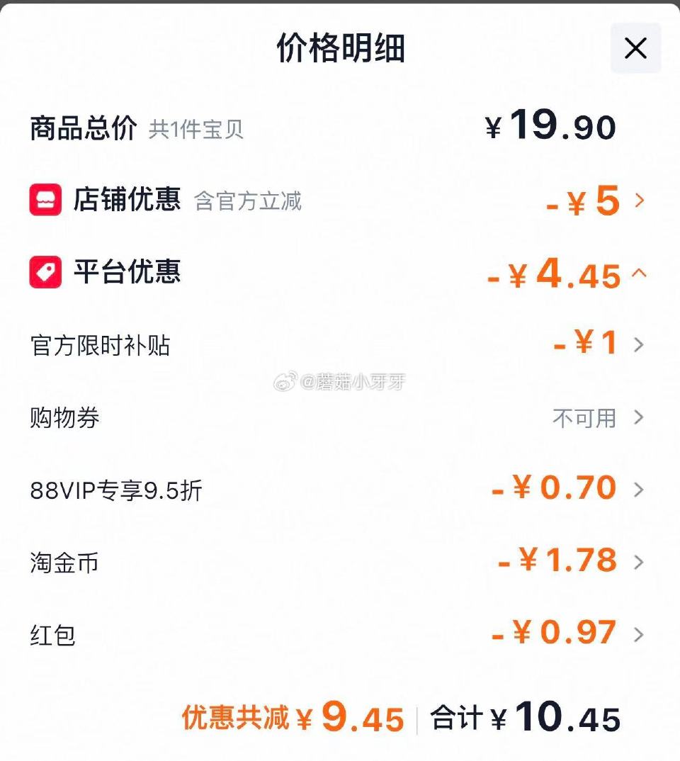 🐱超 威猛先生洁厕液洁厕灵480g*3瓶，领礼金 淘金币页面-足迹下单 拍1件vip+金币【10.4...