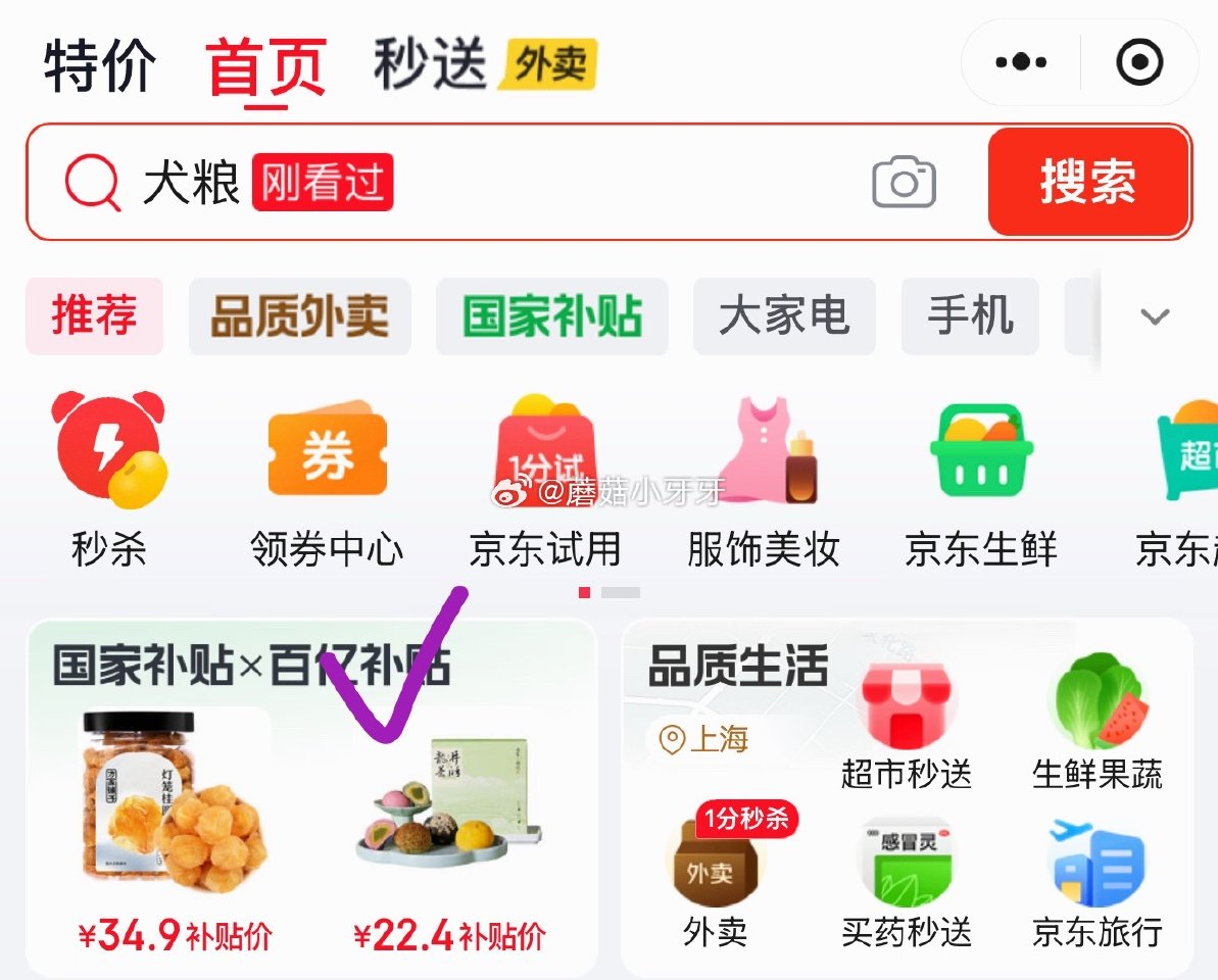 🐶东 10-2全品券 京东购物小程序，首页百亿补贴-加倍补： 金龙鱼 食用油 压榨一级花生油4L，【...