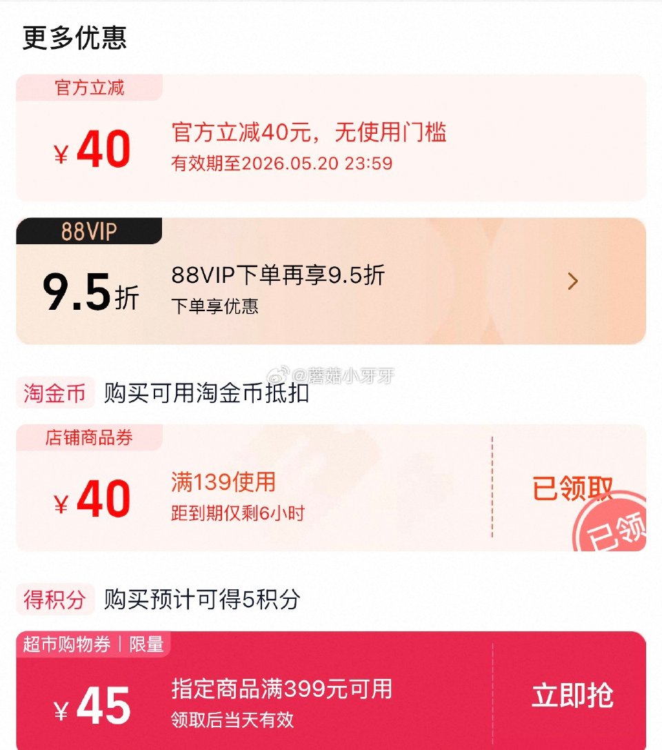 🐱超 惠百施进口宽头护龈牙刷超软毛54孔5支，领礼金 进入超级补贴领39-6红包，加购商品 商品下领...
