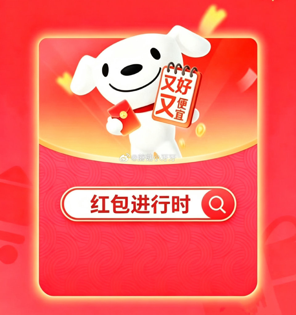 【留底】京东618京享红包日历 今晚20点开领👉🏻 （ 京东app搜：红包进行时 ） 每天可领三次，...