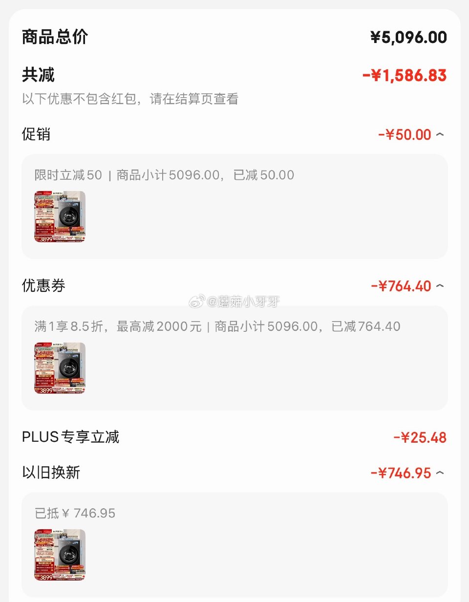 🐶东 京红 8.5折券 小天鹅（LittleSwan）小乌梅5.0 滚筒洗衣机10KG 弹50立减，...