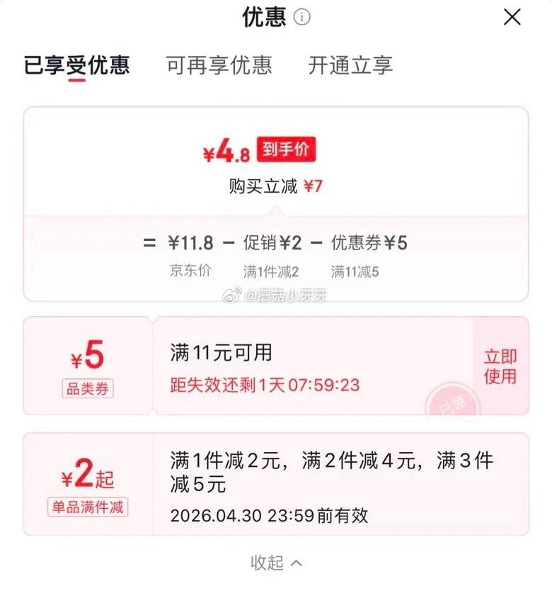 🐶东 砸或领券中心11-5券 洁柔厨房用纸75抽*3包，【4.8】...