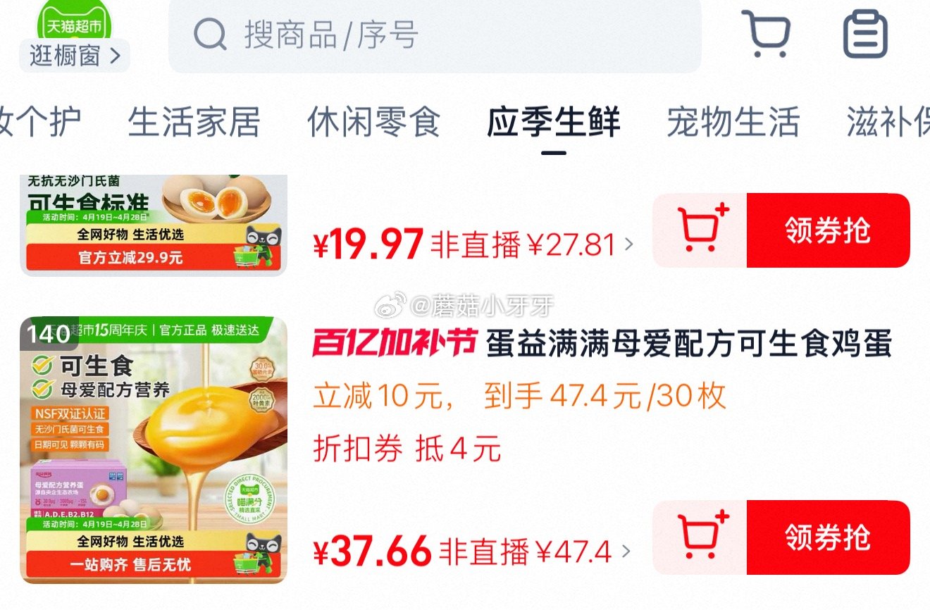 🐱超 十月稻田东北五常大米5kg*2袋，领礼金 ①扫图三进入直播间，右上角惊喜权益领99-15红包 ...