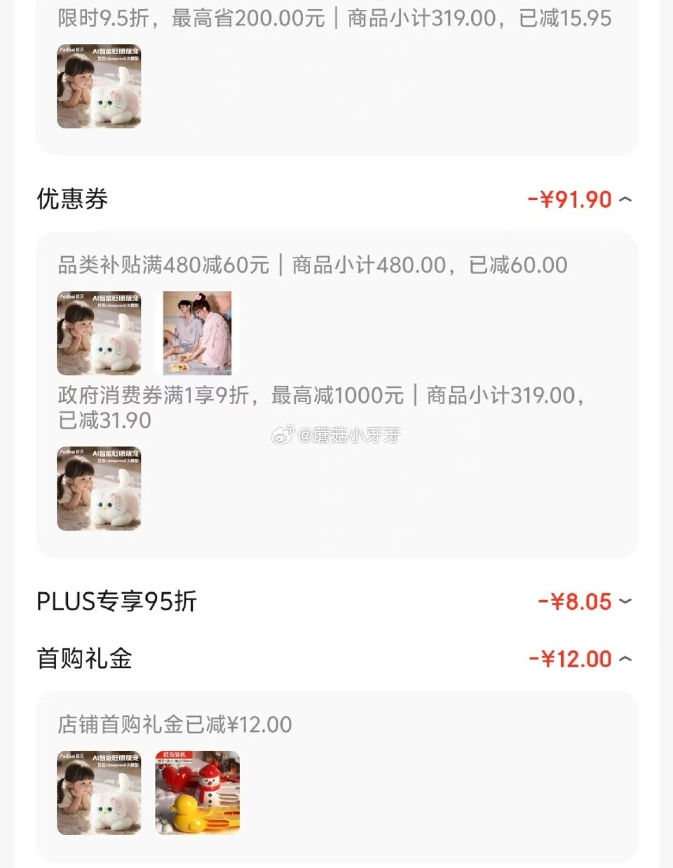 🐶东 plus 480-60券 上海9折消费券 菲贝（feibei）儿童毛绒玩具猫抱抱喵对话机器人 ...