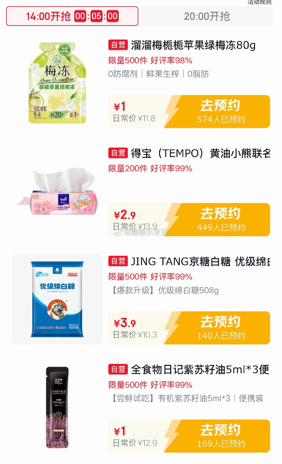 【14点】🐶东 吉时特价 建材5折券 app首页-9.9包邮-领4.9-4券 app首页-特价-领5...