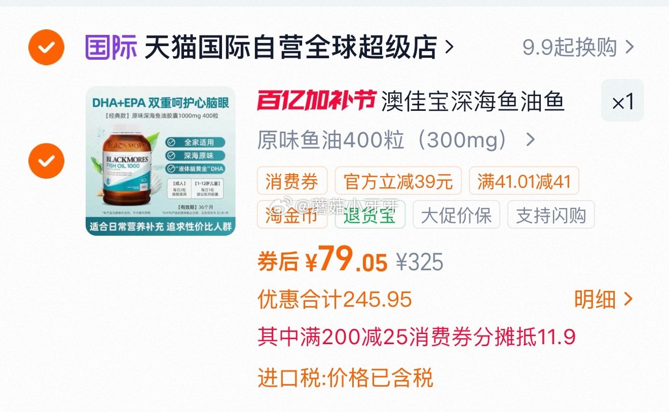 200-25消费券 澳佳宝epa深海鱼油软胶囊400粒，领礼金 ①扫图二进直播间，328号领41券，...