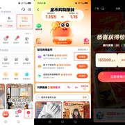 【教程】抖音如何叠加返利和抖音商城的金币/积分