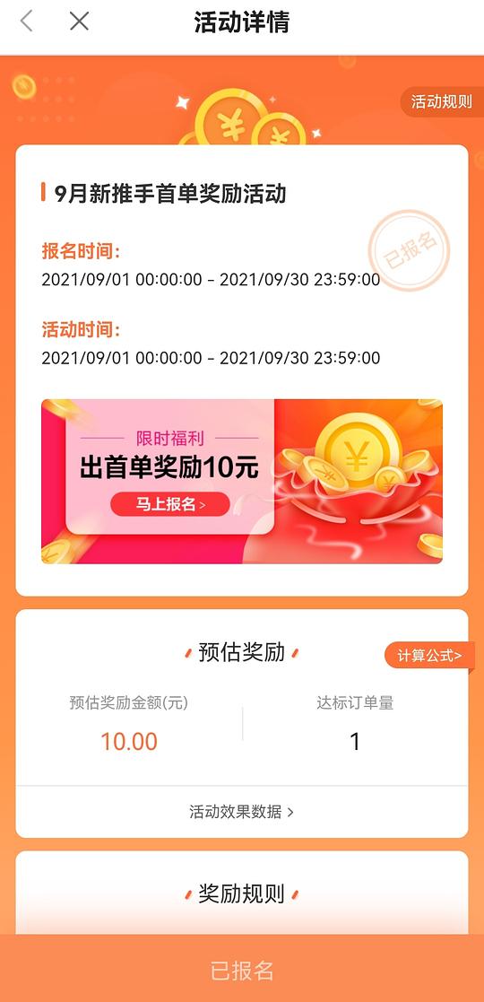 【教程】唯品会返利app——唯享客 【教程】唯品会返利app——唯享客