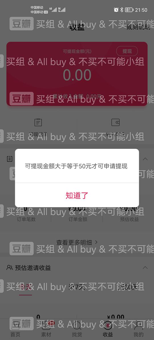 【教程】唯品会返利app——唯享客 【教程】唯品会返利app——唯享客