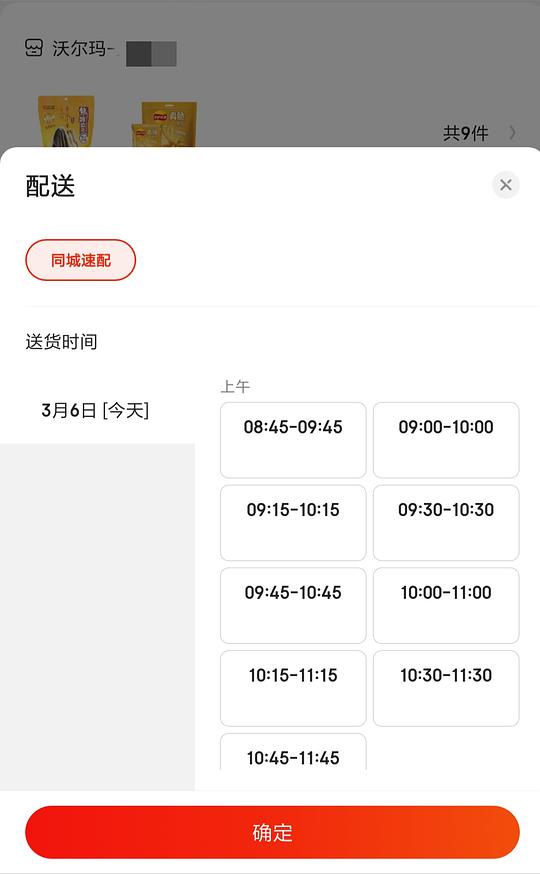【教程】在沃尔玛网购怎么免运费 6.26更新:京东小时购大部分商超可自提 【教程】在沃尔玛网购怎么免运费 6.26更新:京东小时购大部分商超可自提