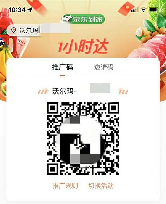 【教程】在沃尔玛网购怎么免运费 6.26更新:京东小时购大部分商超可自提 【教程】在沃尔玛网购怎么免运费 6.26更新:京东小时购大部分商超可自提