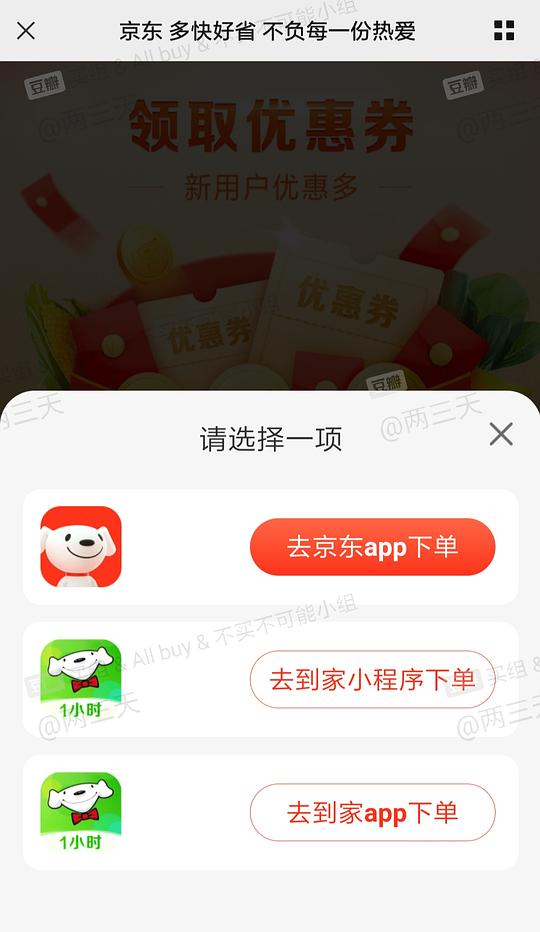 【教程】在沃尔玛网购怎么免运费 6.26更新:京东小时购大部分商超可自提 【教程】在沃尔玛网购怎么免运费 6.26更新:京东小时购大部分商超可自提