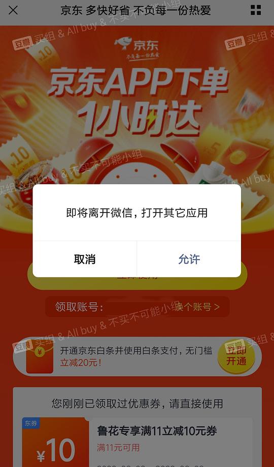 【教程】在沃尔玛网购怎么免运费 6.26更新:京东小时购大部分商超可自提 【教程】在沃尔玛网购怎么免运费 6.26更新:京东小时购大部分商超可自提