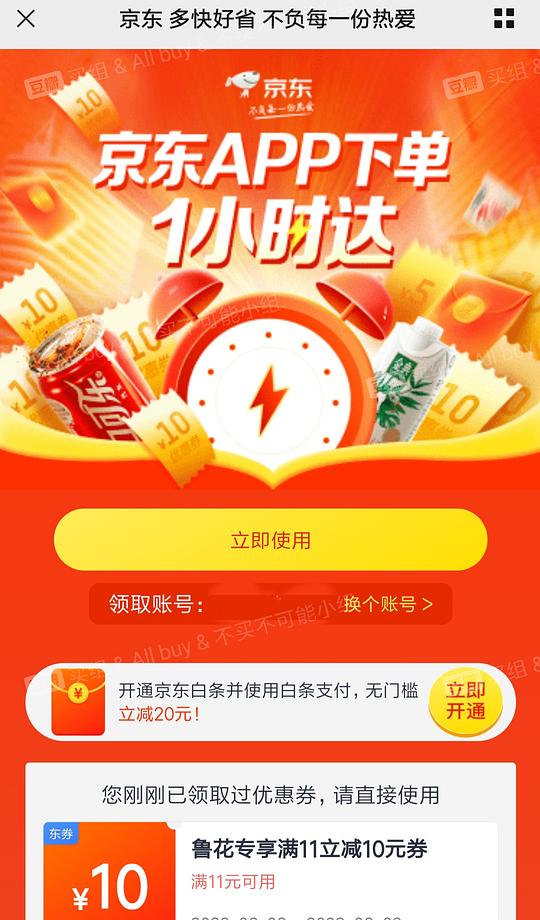 【教程】在沃尔玛网购怎么免运费 6.26更新:京东小时购大部分商超可自提 【教程】在沃尔玛网购怎么免运费 6.26更新:京东小时购大部分商超可自提