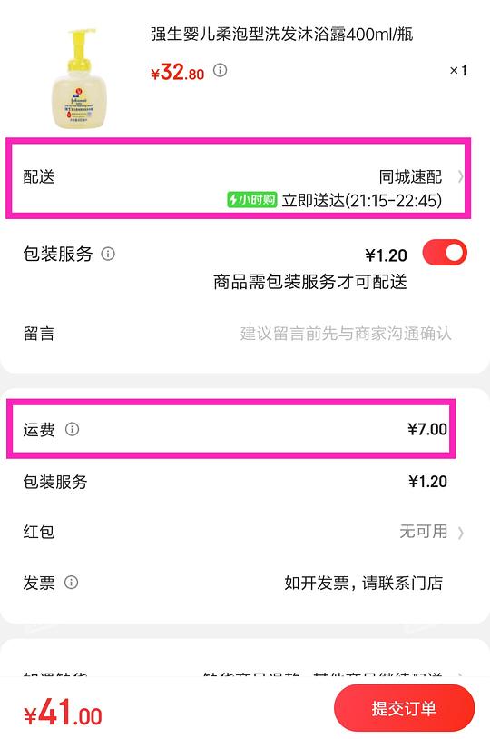 【教程】在沃尔玛网购怎么免运费 6.26更新:京东小时购大部分商超可自提 【教程】在沃尔玛网购怎么免运费 6.26更新:京东小时购大部分商超可自提