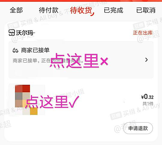【教程】在沃尔玛网购怎么免运费 6.26更新:京东小时购大部分商超可自提 【教程】在沃尔玛网购怎么免运费 6.26更新:京东小时购大部分商超可自提