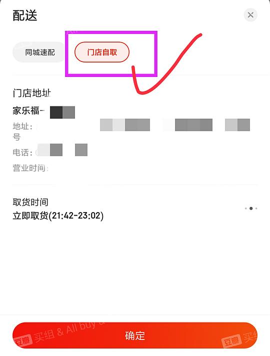 【教程】在沃尔玛网购怎么免运费 6.26更新:京东小时购大部分商超可自提 【教程】在沃尔玛网购怎么免运费 6.26更新:京东小时购大部分商超可自提
