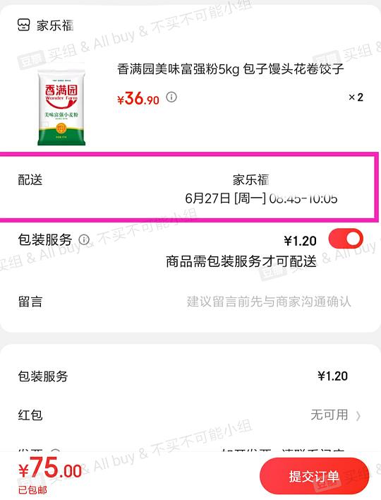 【教程】在沃尔玛网购怎么免运费 6.26更新:京东小时购大部分商超可自提 【教程】在沃尔玛网购怎么免运费 6.26更新:京东小时购大部分商超可自提