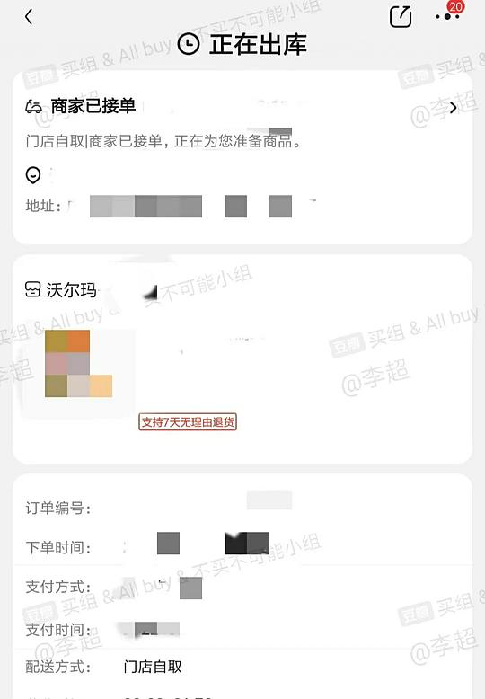 【教程】在沃尔玛网购怎么免运费 6.26更新:京东小时购大部分商超可自提 【教程】在沃尔玛网购怎么免运费 6.26更新:京东小时购大部分商超可自提