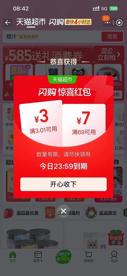 猫超0-2r一罐油焖笋 猫超0-2r一罐油焖笋