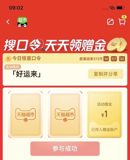 猫超0-2r一罐油焖笋 猫超0-2r一罐油焖笋