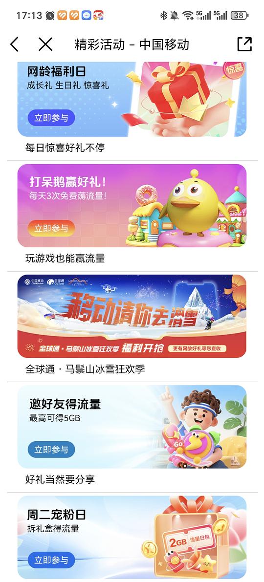 移动流量&立减金 移动流量&立减金