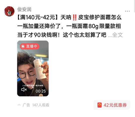 皮宝修护霜刚需价,刷券 皮宝修护霜刚需价,刷券
