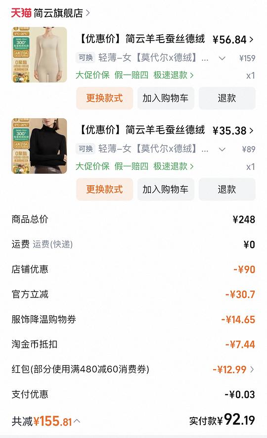 简云羊毛德绒套装48,上衣30 简云羊毛德绒套装48,上衣30