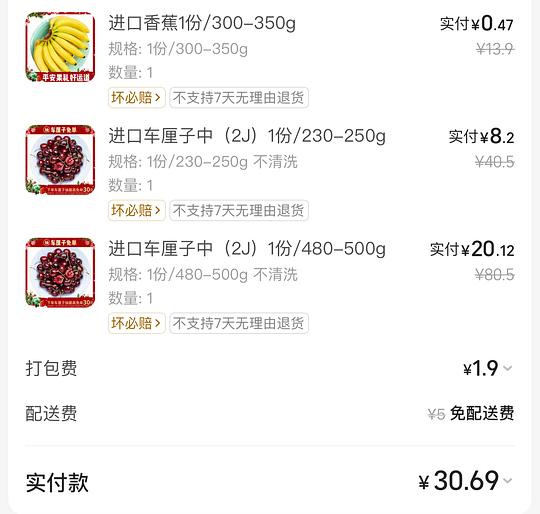 百果园好价车厘子 适合小食量姐妹 百果园好价车厘子 适合小食量姐妹