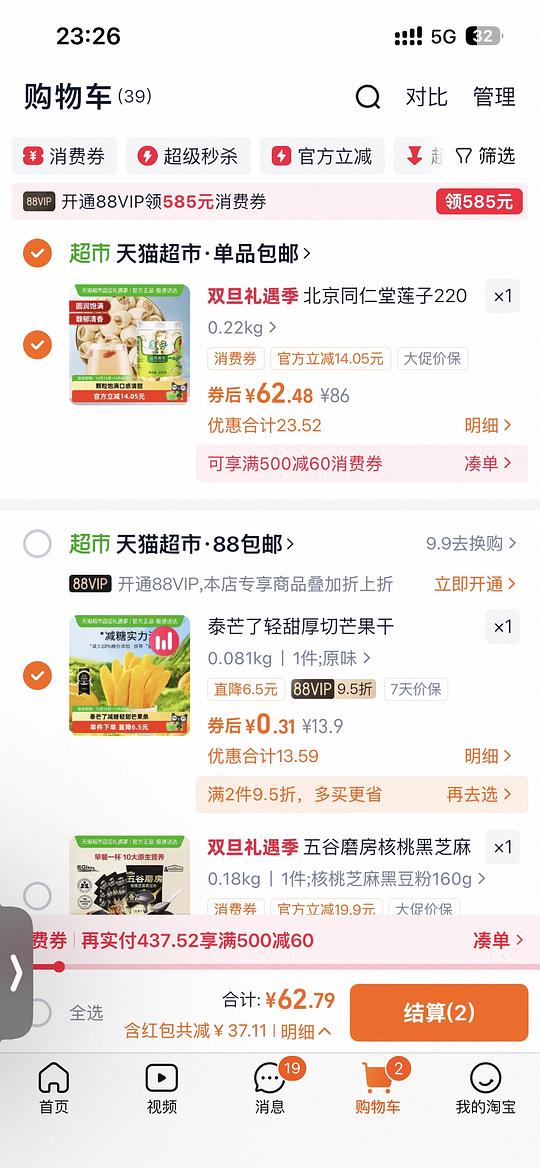 0入猫超芒果干 0入猫超芒果干