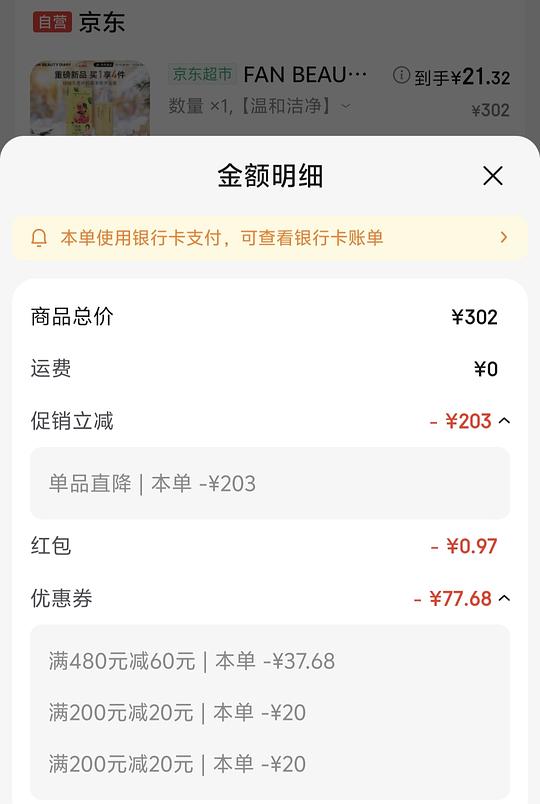 fanbeauty沐浴露21.32好价送芍药面膜和2涂抹面膜 fanbeauty沐浴露21.32好价送芍药面膜和2涂抹面膜
