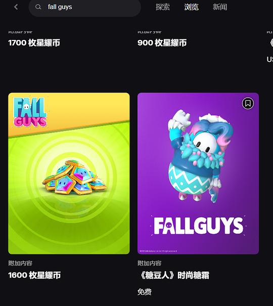 糖豆人皮肤 糖豆人皮肤