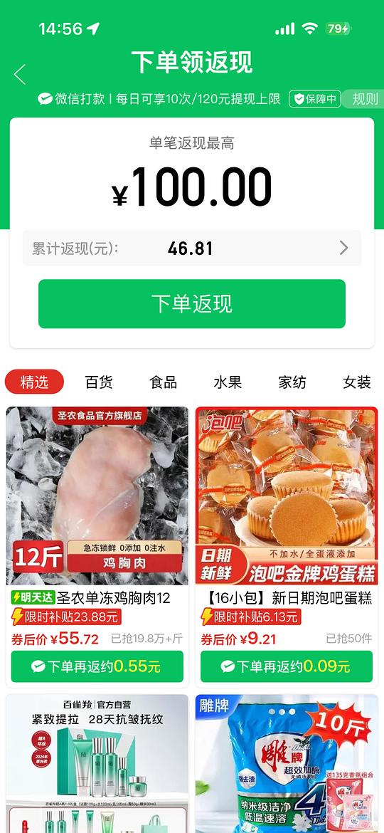圣农鸡胸肉12斤55,折一斤4.6,量大⚠️ 圣农鸡胸肉12斤55,折一斤4.6,量大⚠️