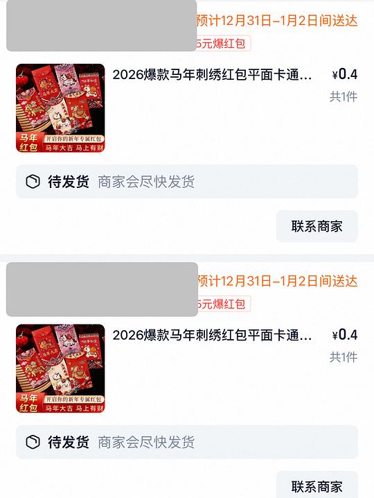 用不完的5元爆红包好去处 用不完的5元爆红包好去处