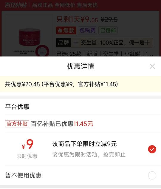 资生堂尿素护手霜9r 资生堂尿素护手霜9r