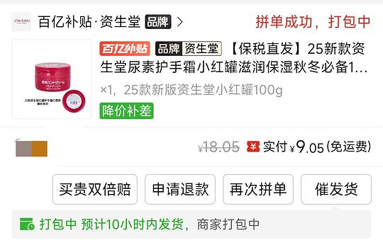 资生堂尿素护手霜9r 资生堂尿素护手霜9r