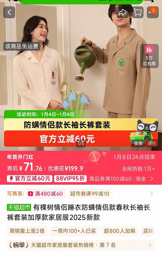 断码断色刚需猫超有棵树微绒睡衣45r 断码断色刚需猫超有棵树微绒睡衣45r
